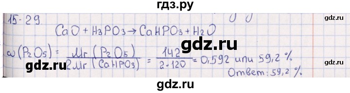 ГДЗ по химии 8‐11 класс Гольдфарб задачник  глава 15 - 15.29, Решебник