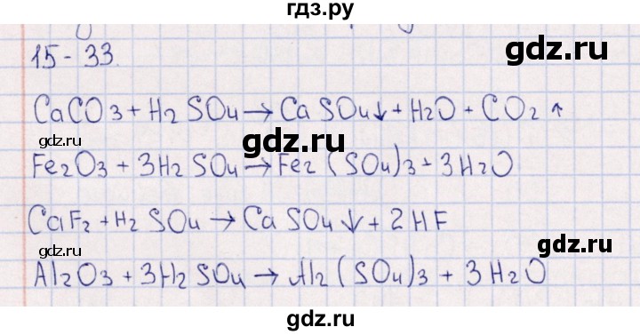 ГДЗ по химии 8‐11 класс Гольдфарб задачник  глава 15 - 15.33, Решебник