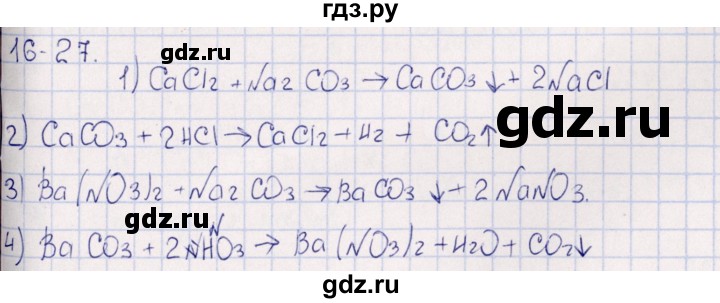 ГДЗ по химии 8‐11 класс Гольдфарб задачник  глава 16 - 16.27, Решебник