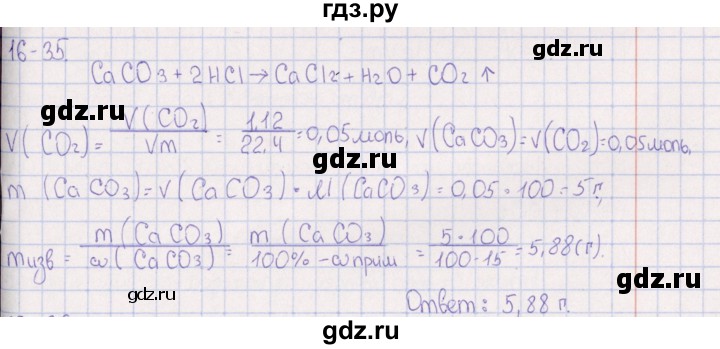 ГДЗ по химии 8‐11 класс Гольдфарб задачник  глава 16 - 16.35, Решебник