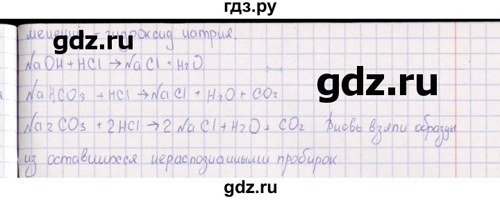 ГДЗ по химии 8‐11 класс Гольдфарб задачник  глава 16 - 16.40, Решебник