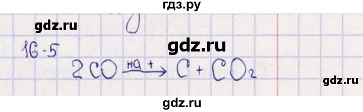 ГДЗ по химии 8‐11 класс Гольдфарб задачник  глава 16 - 16.5, Решебник
