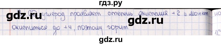 ГДЗ по химии 8‐11 класс Гольдфарб задачник  глава 16 - 16.9, Решебник