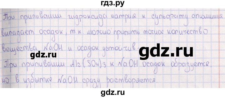 ГДЗ по химии 8‐11 класс Гольдфарб задачник  глава 17 - 17.107, Решебник