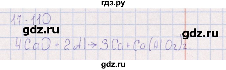 ГДЗ по химии 8‐11 класс Гольдфарб задачник  глава 17 - 17.110, Решебник