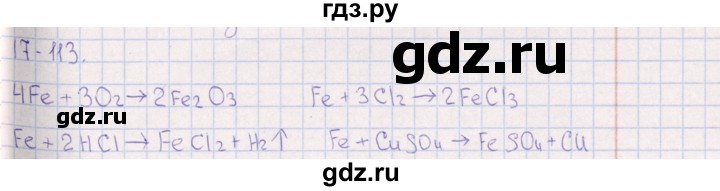 ГДЗ по химии 8‐11 класс Гольдфарб задачник  глава 17 - 17.113, Решебник