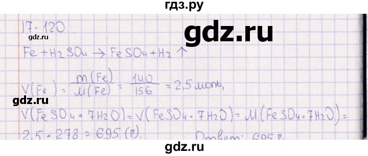 ГДЗ по химии 8‐11 класс Гольдфарб задачник  глава 17 - 17.120, Решебник