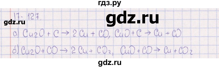 ГДЗ по химии 8‐11 класс Гольдфарб задачник  глава 17 - 17.127, Решебник