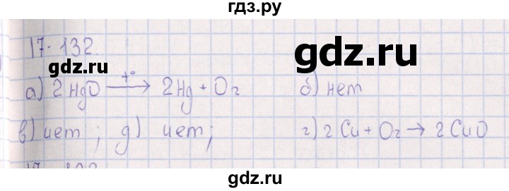 ГДЗ по химии 8‐11 класс Гольдфарб задачник  глава 17 - 17.132, Решебник