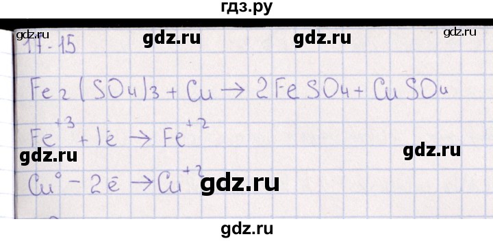ГДЗ по химии 8‐11 класс Гольдфарб задачник  глава 17 - 17.15, Решебник