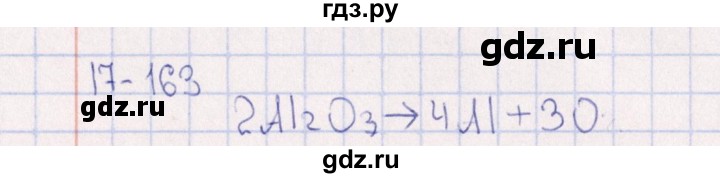 ГДЗ по химии 8‐11 класс Гольдфарб задачник  глава 17 - 17.163, Решебник