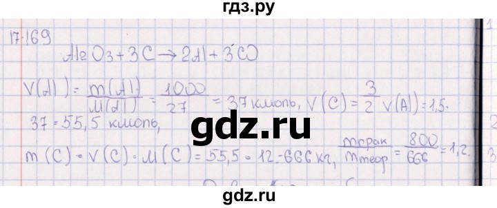 ГДЗ по химии 8‐11 класс Гольдфарб задачник  глава 17 - 17.169, Решебник