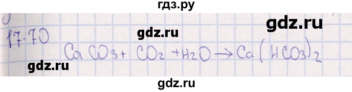 ГДЗ по химии 8‐11 класс Гольдфарб задачник  глава 17 - 17.70, Решебник