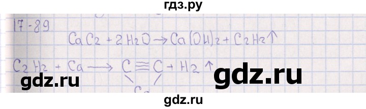 ГДЗ по химии 8‐11 класс Гольдфарб задачник  глава 17 - 17.89, Решебник