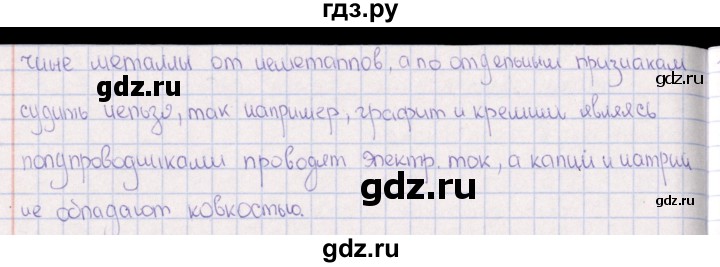 ГДЗ по химии 8‐11 класс Гольдфарб задачник  глава 17 - 17.9, Решебник