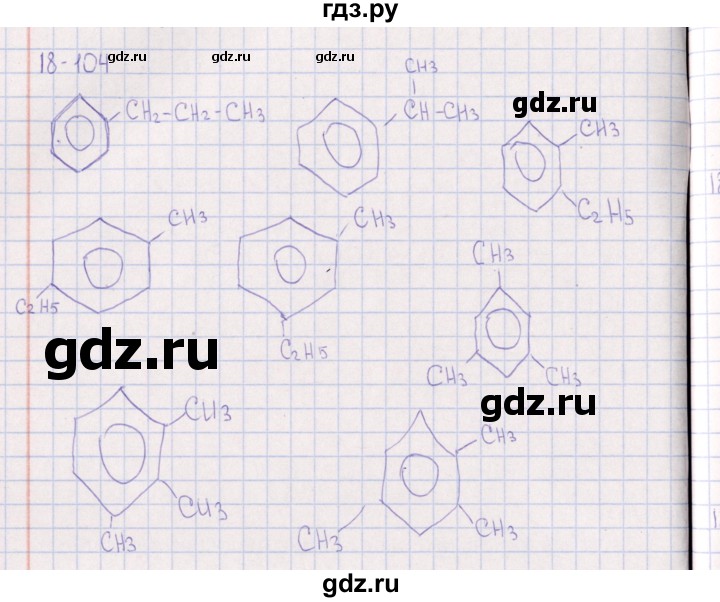 ГДЗ по химии 8‐11 класс Гольдфарб задачник  глава 18 - 18.104, Решебник