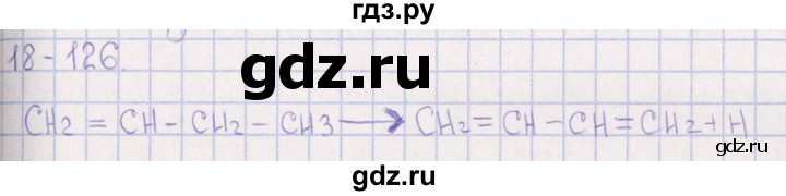 ГДЗ по химии 8‐11 класс Гольдфарб задачник  глава 18 - 18.126, Решебник