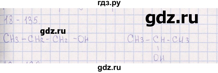 ГДЗ по химии 8‐11 класс Гольдфарб задачник  глава 18 - 18.135, Решебник