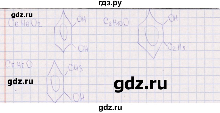 ГДЗ по химии 8‐11 класс Гольдфарб задачник  глава 18 - 18.147, Решебник