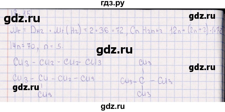 ГДЗ по химии 8‐11 класс Гольдфарб задачник  глава 18 - 18.15, Решебник