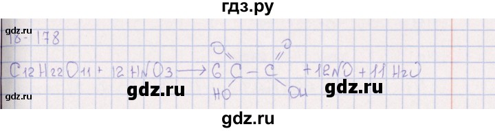 ГДЗ по химии 8‐11 класс Гольдфарб задачник  глава 18 - 18.178, Решебник