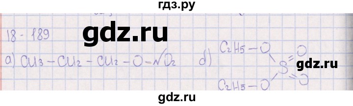 ГДЗ по химии 8‐11 класс Гольдфарб задачник  глава 18 - 18.189, Решебник