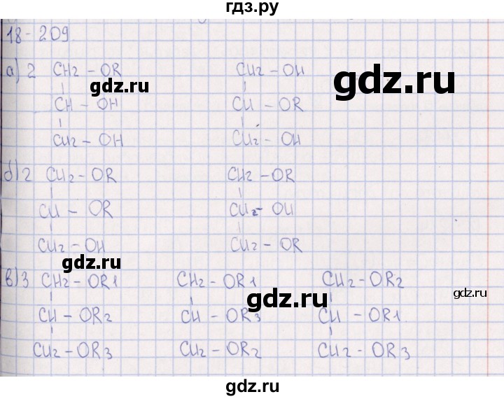 ГДЗ по химии 8‐11 класс Гольдфарб задачник  глава 18 - 18.209, Решебник