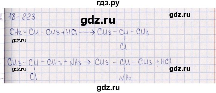ГДЗ по химии 8‐11 класс Гольдфарб задачник  глава 18 - 18.223, Решебник