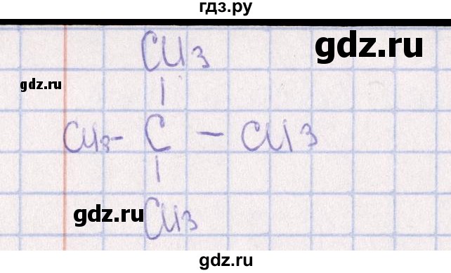 ГДЗ по химии 8‐11 класс Гольдфарб задачник  глава 18 - 18.23, Решебник