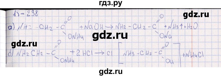 ГДЗ по химии 8‐11 класс Гольдфарб задачник  глава 18 - 18.238, Решебник