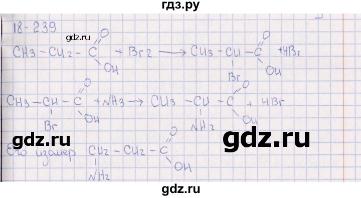 ГДЗ по химии 8‐11 класс Гольдфарб задачник  глава 18 - 18.239, Решебник