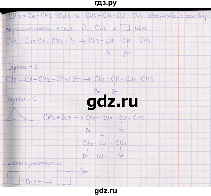 ГДЗ по химии 8‐11 класс Гольдфарб задачник  глава 18 - 18.60, Решебник