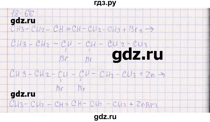 ГДЗ по химии 8‐11 класс Гольдфарб задачник  глава 18 - 18.66, Решебник