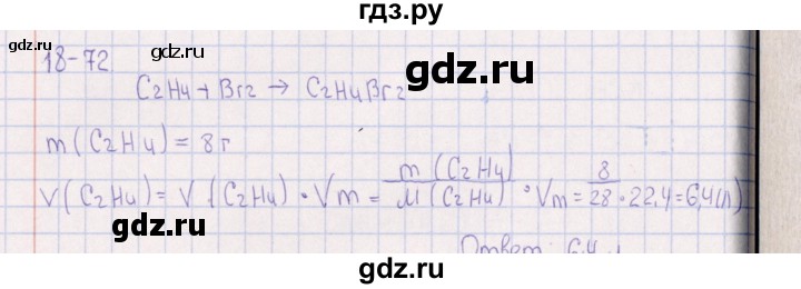 ГДЗ по химии 8‐11 класс Гольдфарб задачник  глава 18 - 18.72, Решебник