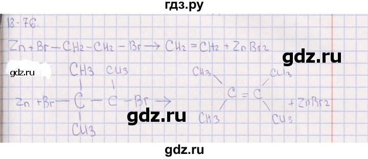 ГДЗ по химии 8‐11 класс Гольдфарб задачник  глава 18 - 18.76, Решебник