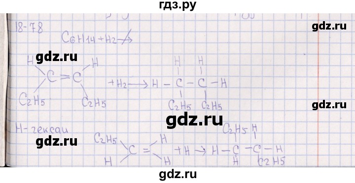 ГДЗ по химии 8‐11 класс Гольдфарб задачник  глава 18 - 18.78, Решебник