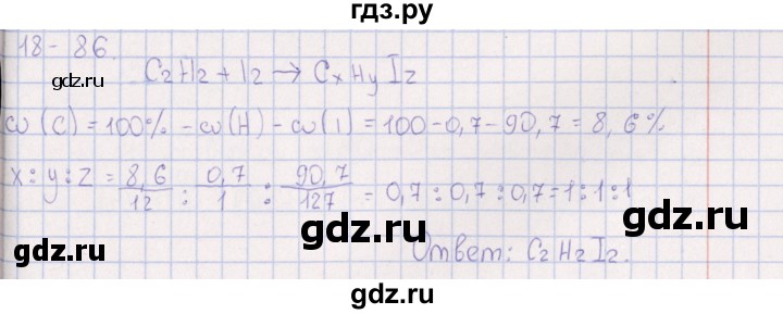 ГДЗ по химии 8‐11 класс Гольдфарб задачник  глава 18 - 18.86, Решебник