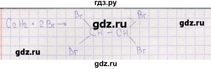ГДЗ по химии 8‐11 класс Гольдфарб задачник  глава 18 - 18.87, Решебник
