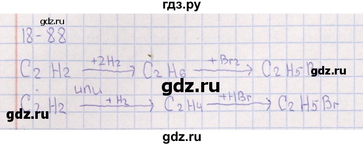 ГДЗ по химии 8‐11 класс Гольдфарб задачник  глава 18 - 18.88, Решебник