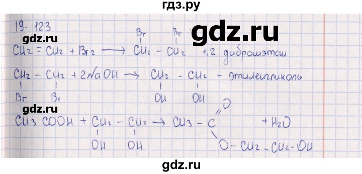 ГДЗ по химии 8‐11 класс Гольдфарб задачник  глава 19 - 19.123, Решебник