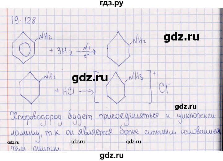 ГДЗ по химии 8‐11 класс Гольдфарб задачник  глава 19 - 19.128, Решебник