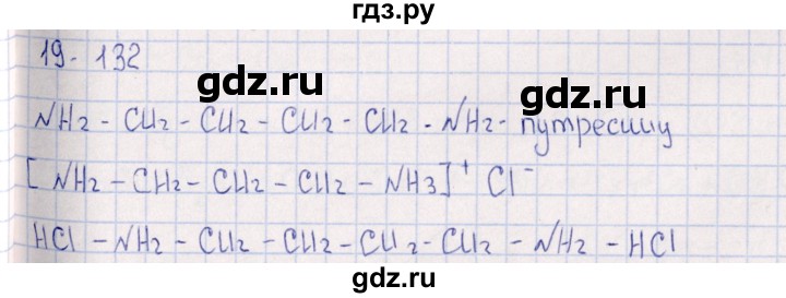 ГДЗ по химии 8‐11 класс Гольдфарб задачник  глава 19 - 19.132, Решебник