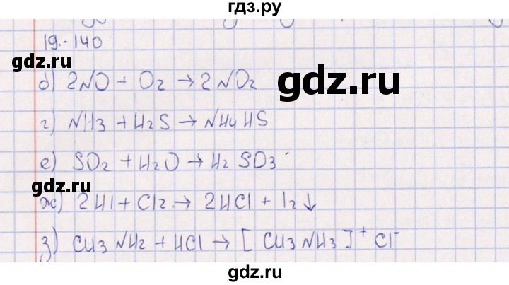ГДЗ по химии 8‐11 класс Гольдфарб задачник  глава 19 - 19.140, Решебник