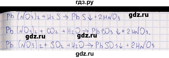 ГДЗ по химии 8‐11 класс Гольдфарб задачник  глава 19 - 19.141, Решебник