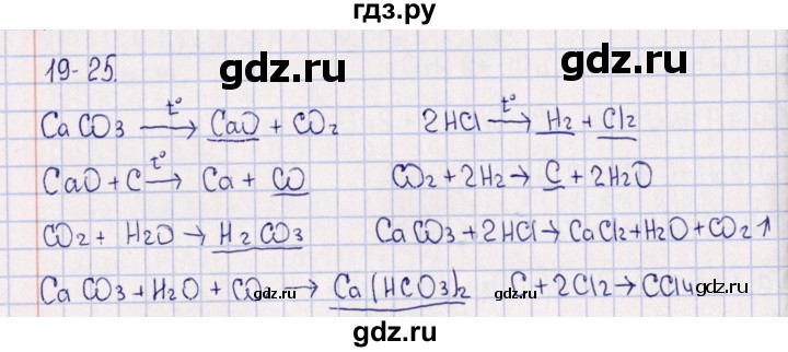 ГДЗ по химии 8‐11 класс Гольдфарб задачник  глава 19 - 19.25, Решебник