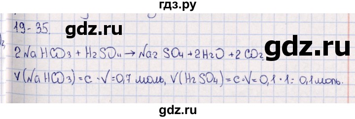 ГДЗ по химии 8‐11 класс Гольдфарб задачник  глава 19 - 19.35, Решебник