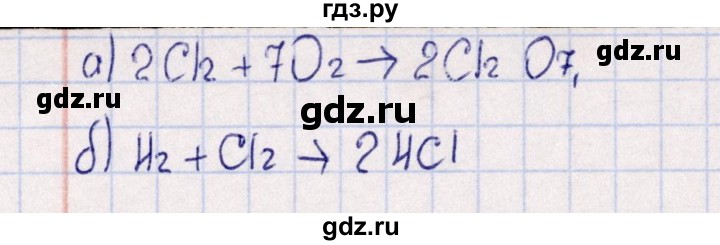ГДЗ по химии 8‐11 класс Гольдфарб задачник  глава 19 - 19.5, Решебник