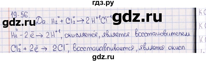 ГДЗ по химии 8‐11 класс Гольдфарб задачник  глава 19 - 19.56, Решебник