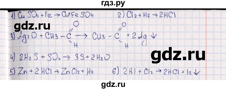 ГДЗ по химии 8‐11 класс Гольдфарб задачник  глава 19 - 19.61, Решебник