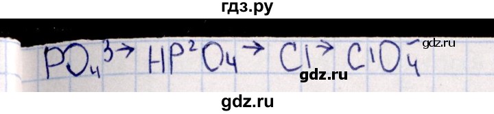 ГДЗ по химии 8‐11 класс Гольдфарб задачник  глава 19 - 19.70, Решебник